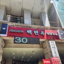 송도꽃게거리 이미지