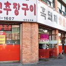 돼지랑낙지랑 이미지