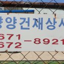 우리자재건설 이미지
