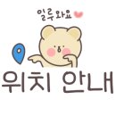 등촌샤브칼국수 파주야당역점 이미지