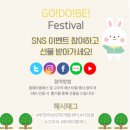 뽑기GO 이미지
