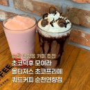 쿼드커피순천