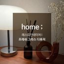 레스트인네이처 I 숲속 향의 프레쉬 그라스 디퓨저