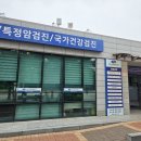 국민건강 | 송파구 종합건강검진 :: 국민체력센터의원 후기