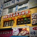 성신카정비서비스 | 성신여대 맛집 아마ㅣ현지느낌 인도커리 혼밥후기-난,밥 무한리필!