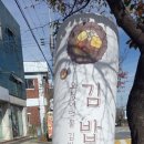 김밥킹추팔공단점