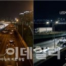 동호전기조명 이미지