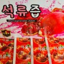 신평건강원