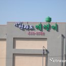 청정영어조합법인 전자신문