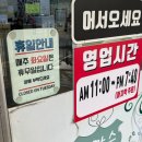 [신대방역] 디진다돈까스 도전 후기 포장 가격 정보 &#34;온정돈까스&#34;