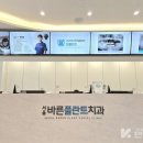 덴탈플란트 이미지