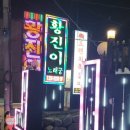 황진이룸