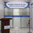 현대병원 이미지