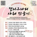 학부모 힐링 캘리그라피 이미지