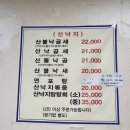 힘쎈낙지 - 울주군 진하길 25 | 힘쎈낙지