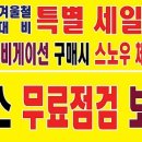 그랜드자동차용품점