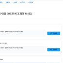 올라6 | 올라추천인으로 선정산 사용해본 리얼 후기