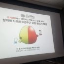 동성고등공민학교 | 대한민국 no1 창의성 전문가 이동조 작가, 동성고등학교 &#39;창의적 사고와 콘텐츠 기획, 글쓰기 전략...