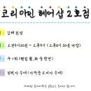 민헤어라이 이미지