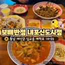 아쉬웠던 보배반점 내포신도시점 내돈내먹 솔직후기💬