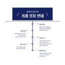 (주)불랙스톤리조트 | 제주도 명문 클럽 하면 떠오르는 블랙스톤CC 회원권 안내입니다