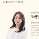 현정신과의원 이미지