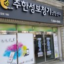 추한성보청기난청센터 이미지