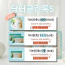 민트클린 이미지