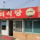 인터식당 이미지