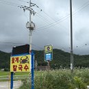 석모민박 | 강화도밥집 바닷가에서식당 벤댕이무침 꽃게칼국수 잊지못해