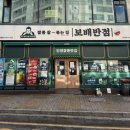 보배반점갈산점 이미지