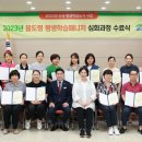 용도령 평생학습매니저 심화과정 일간투데이