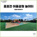옹포천_어울공원 | 제주 한림읍 옹포천 짚라인 놀이터, 옹포리 산책 ft. 우무, 채훈이네 해장국, 앤트러사이트
