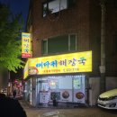 신어초등학교 | [김해/빵집] 유리빵마을 (신어초앞 빵집, 엄청 쌈)