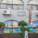 울산삼성어린이집 이미지