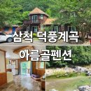 아름골 이미지