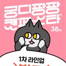 레이팜코리아 주식회사 | 2026 궁디팡팡 캣페스타 Seoul :: 1차 라인업 발표
