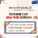 다온마트