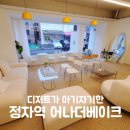 어나더베이크