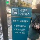 서울아산병원(신관) | 서울 아산병원 잠실나루역 셔틀버스 탑승 후기/아산병원 내부 카페 베즐리 신관점 내돈내산 후기