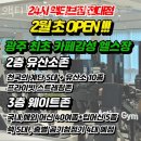 엑티브짐 카페 이미지