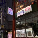 GS25 양정대원점 | 부산 양정 | 대패삼겹살 맛집 삼겹살 잔치집