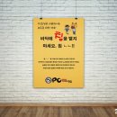 PC토랑 이미지