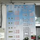 미화횟집 이미지