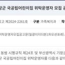 일광이지더원1차오션포레어린이집 이미지