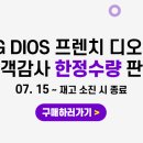 디오스스토어 이미지