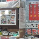 물향기만두 이미지