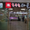 주식회사목우촌웰빙마을수완점 | 수완지구 하나로마트 목우촌마을 소고기가 블링블링해!