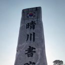 청담서원
