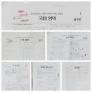 옳은교육